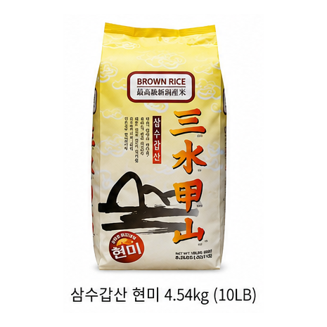 삼수갑산 현미 4.54kg (10LB)