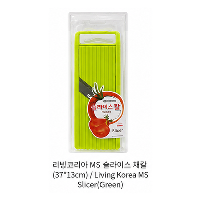 리빙코리아 MS 슬라이스 채칼 (37*13cm) / Living Korea MS Slicer(Green)