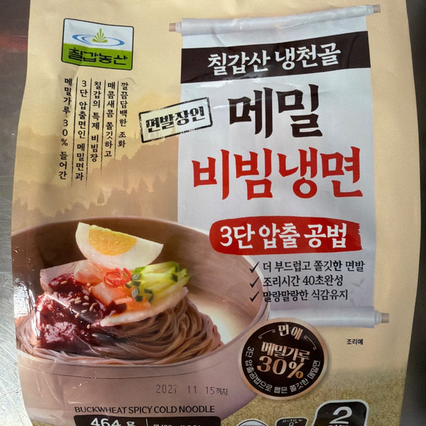 메밀 비빔냉면 2인분 칠갑농산