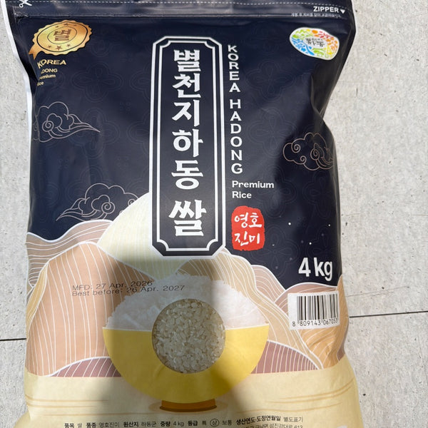 농협 별천지하동 쌀