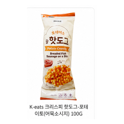K-eats 크리스피 핫도그-포테이토(어육소시지) 100G